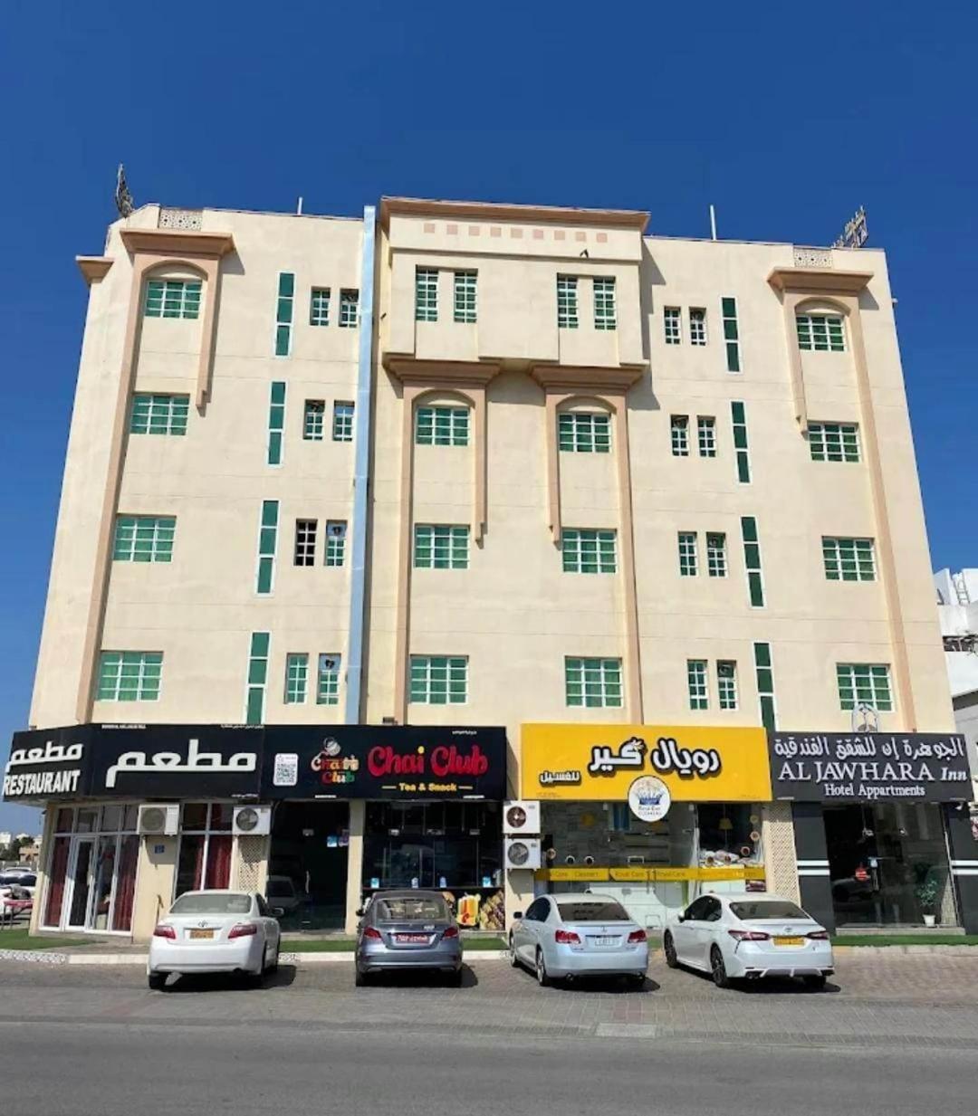 Aljawhara Inn Hotel Seeb Exterior foto
